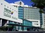 Национальный центр рака в Корее 